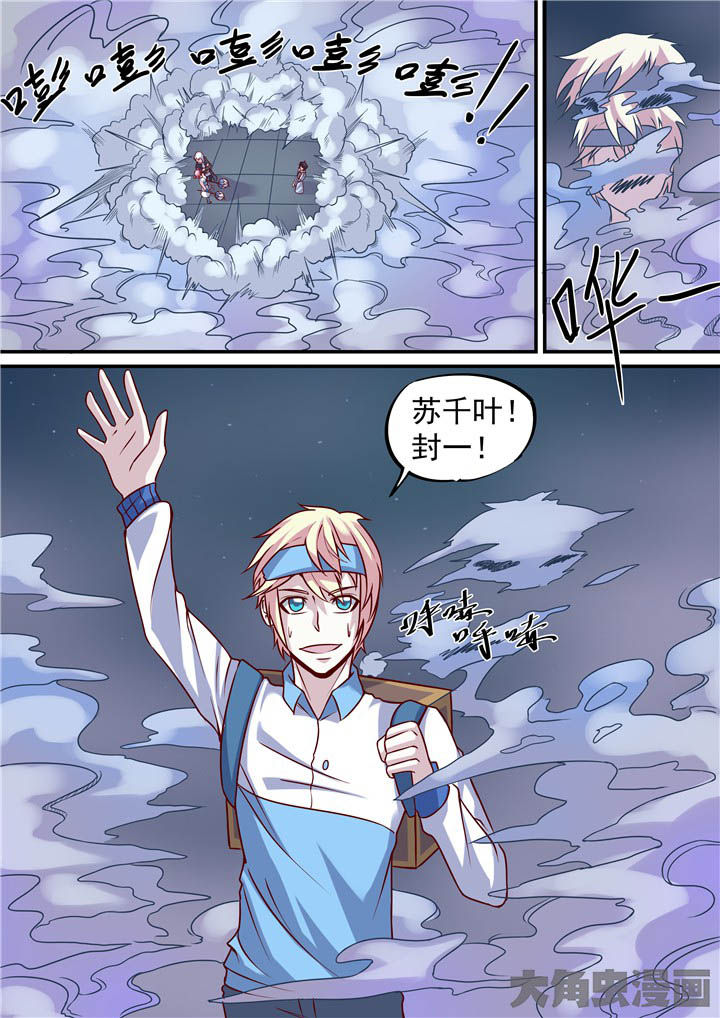 第66章：破雾13