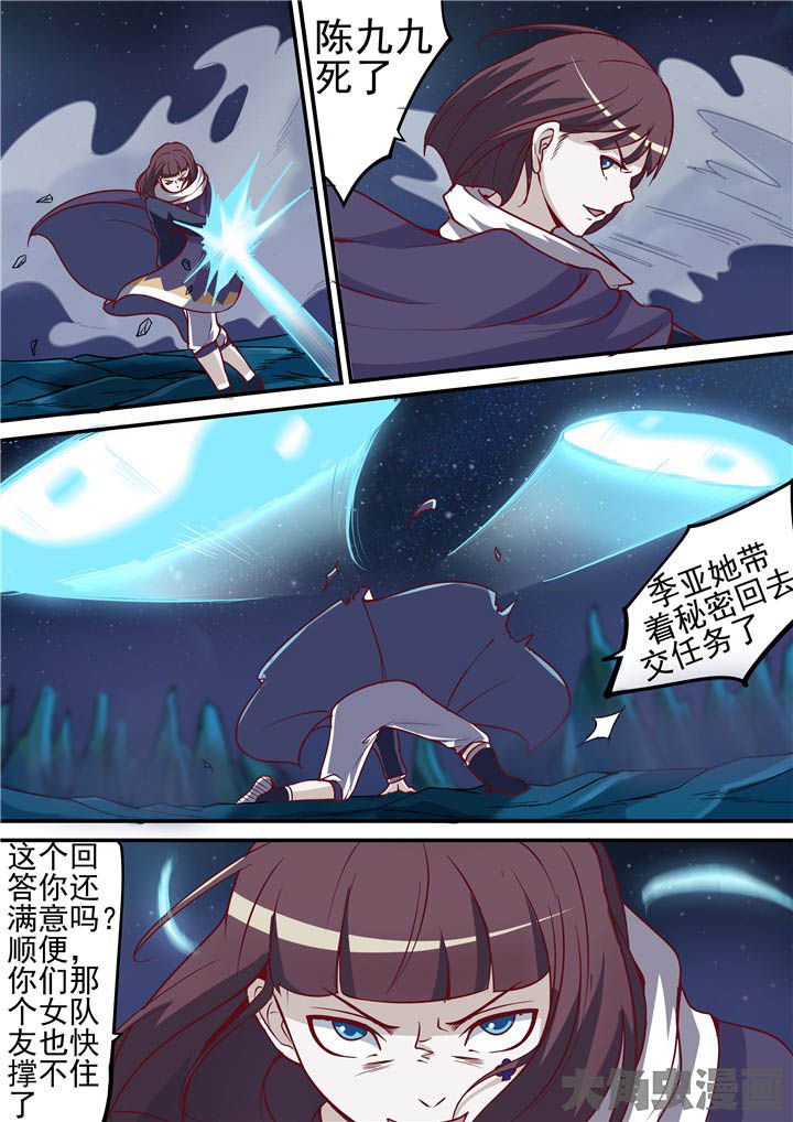 第75章：崖底！3