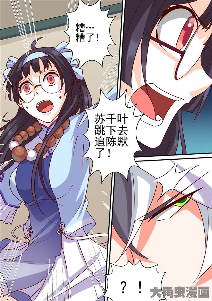 第59章：登门战书13