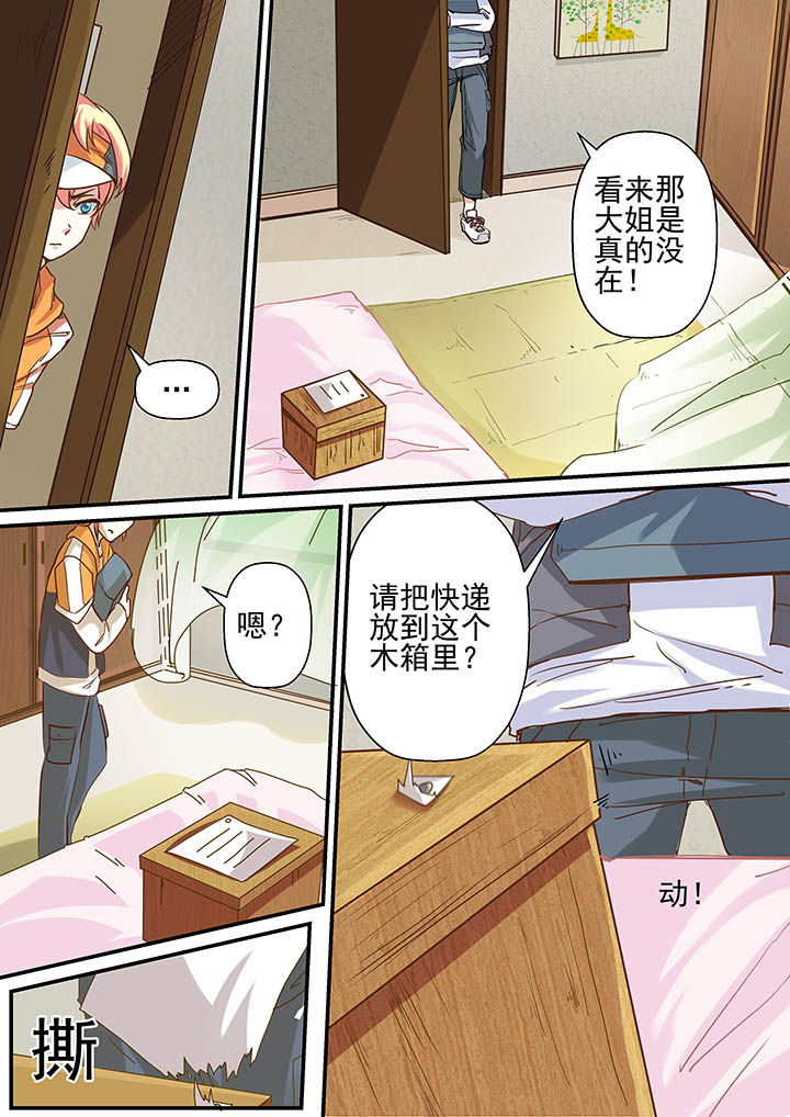 第1章：8