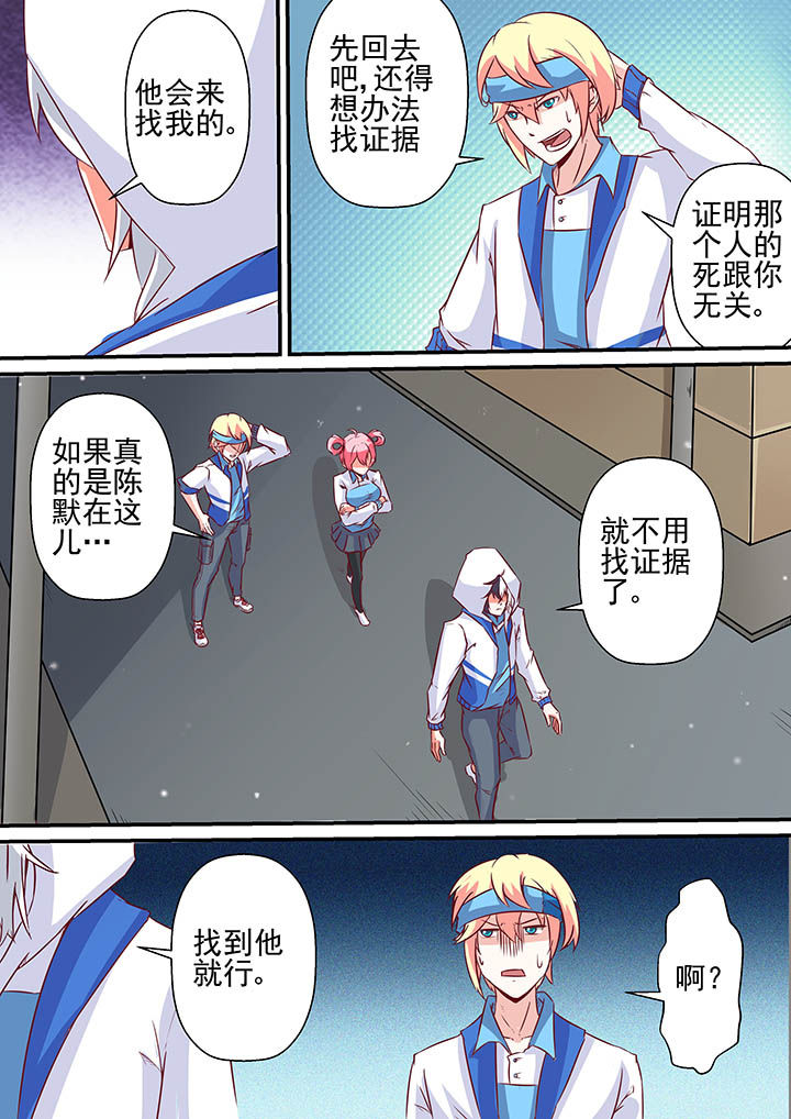 第53章：4