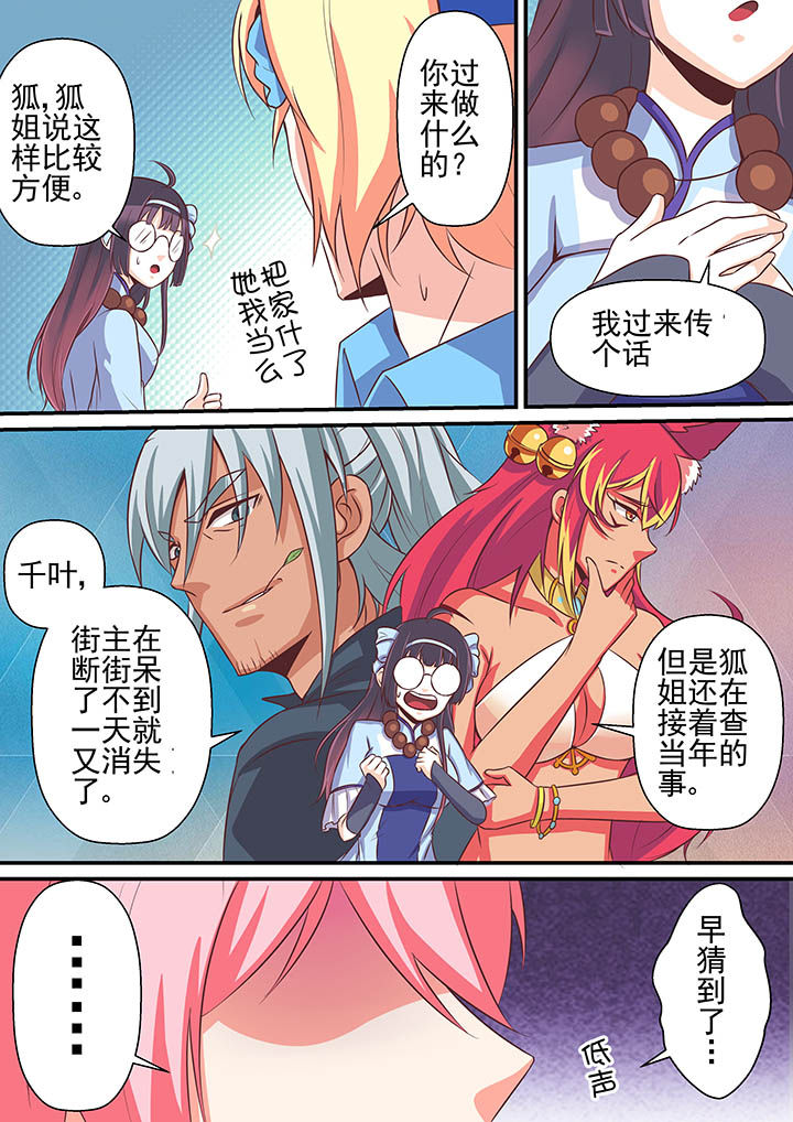 第53章：7