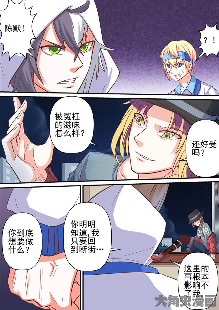 第59章：登门战书8