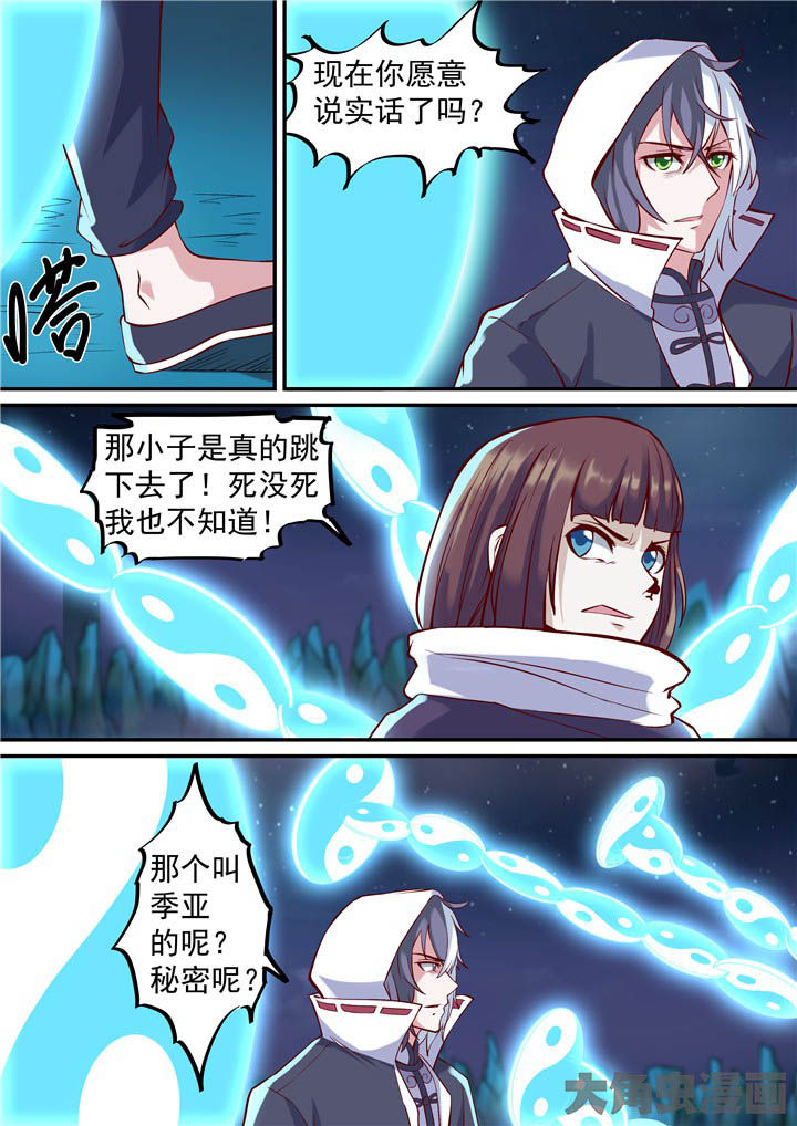 第75章：崖底！10
