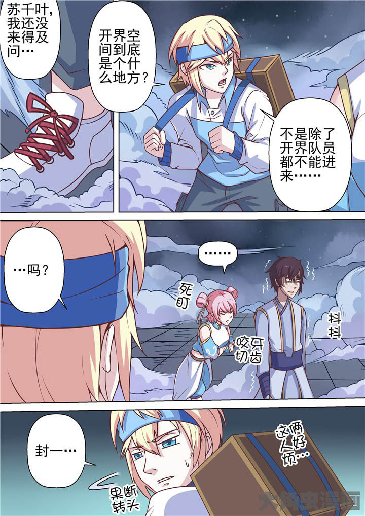 第65章：迷雾1
