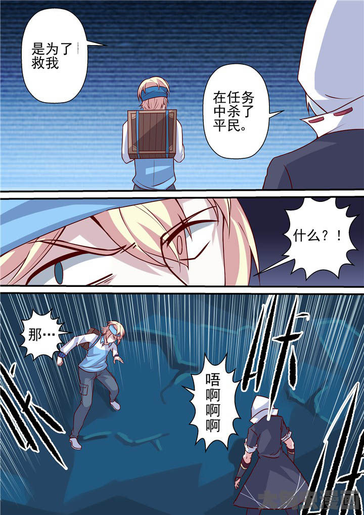 第67章：羽雨被擒！？8