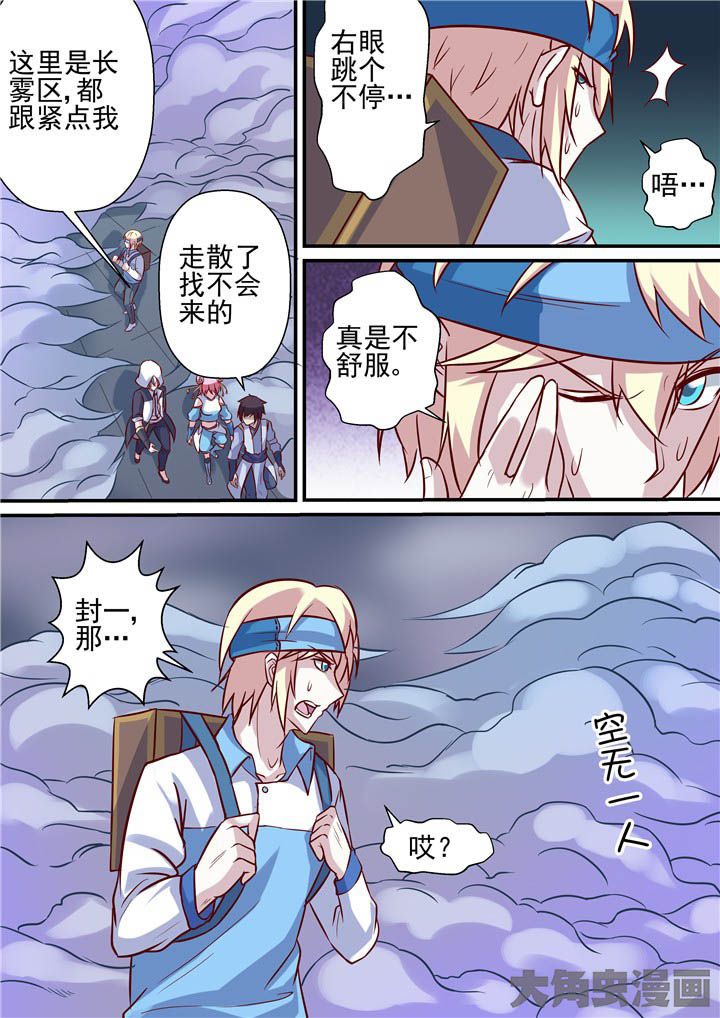 第65章：迷雾3