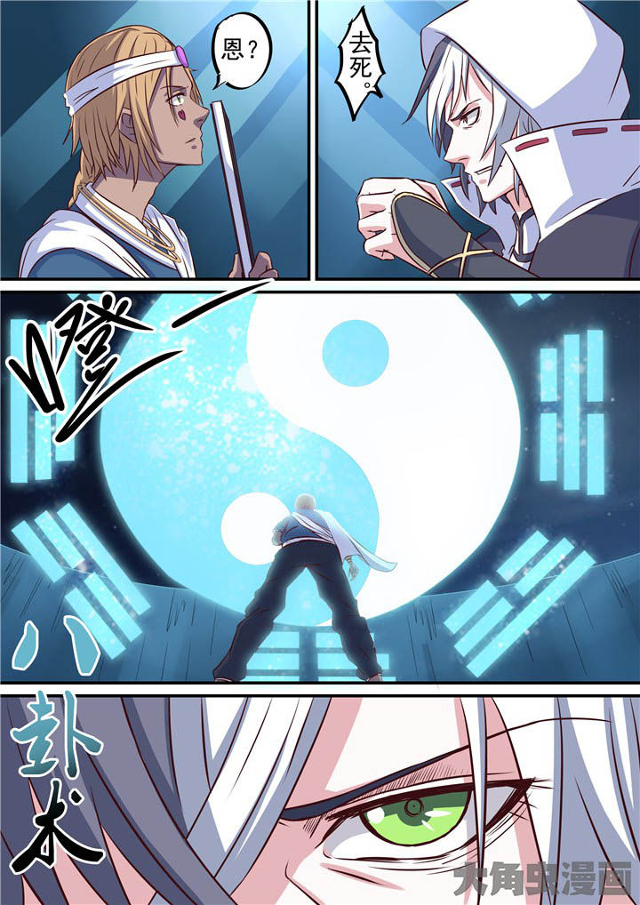 第72章：激战！11