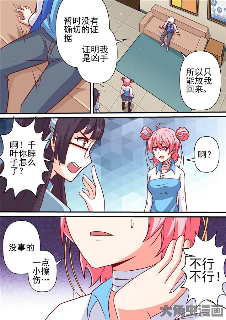 第59章：登门战书3