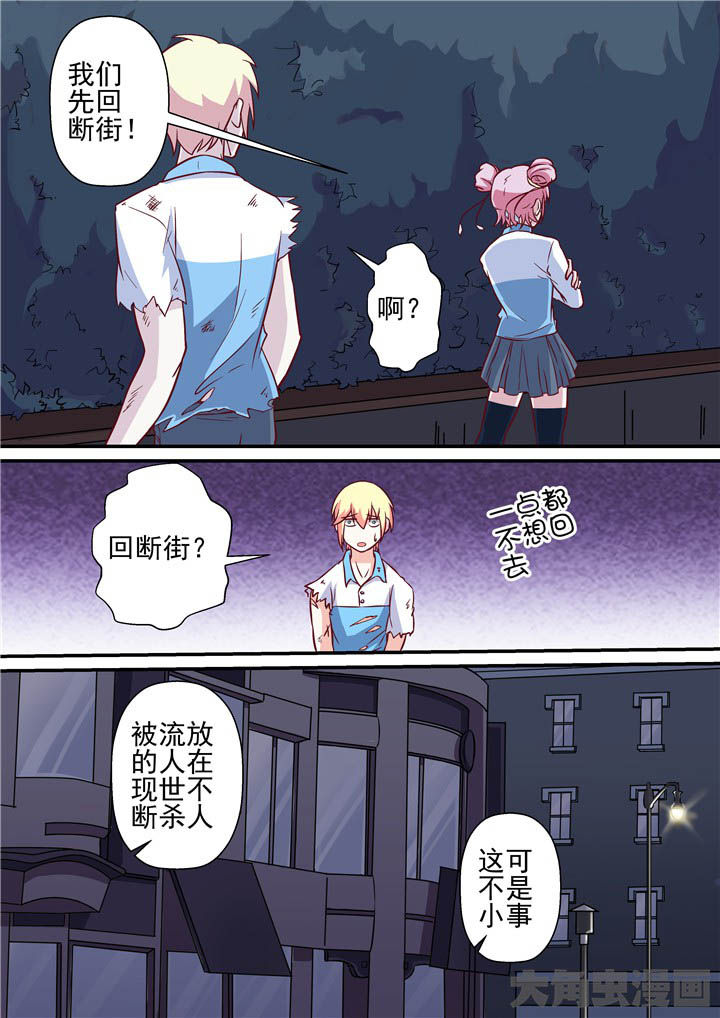 第64章：重回断街2