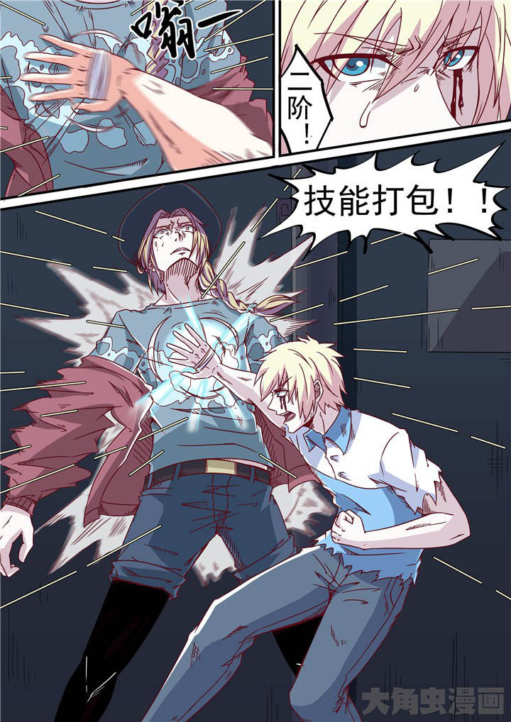 第63章：游戏升级！13