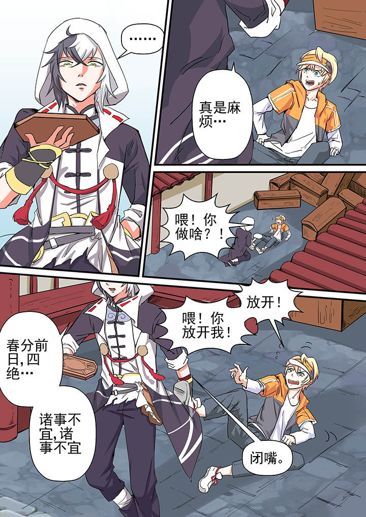 第2章：7
