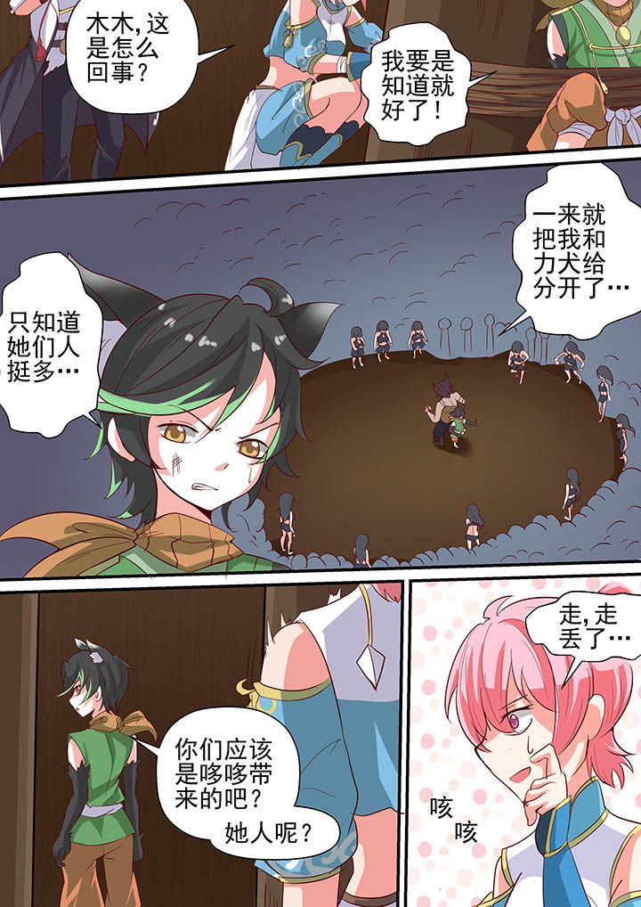 第23章：7