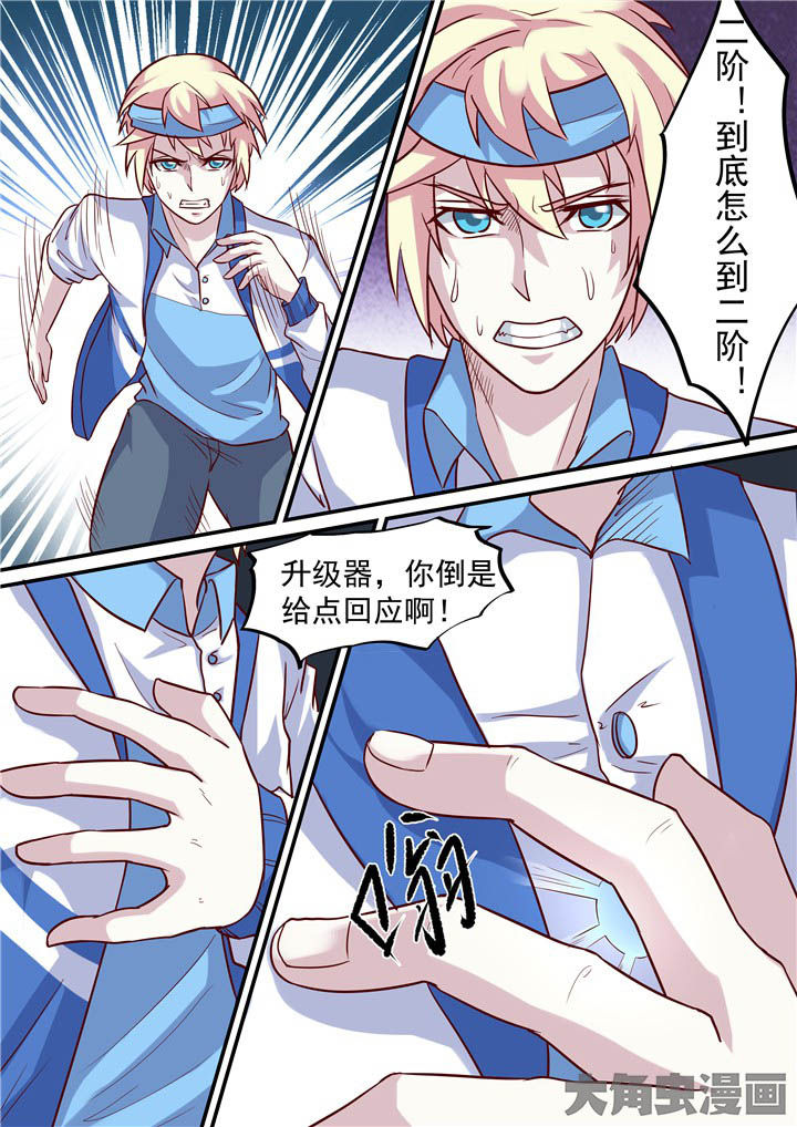 第61章：游戏二阶？11