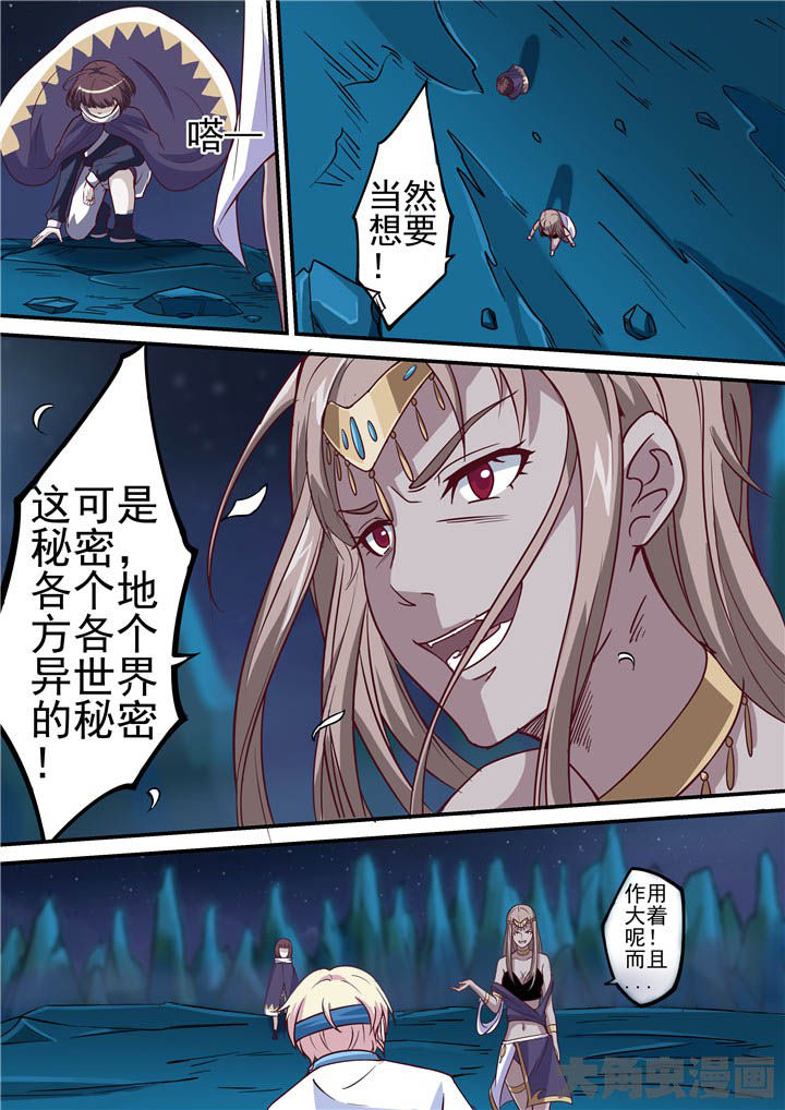 第74章：跳崖！7