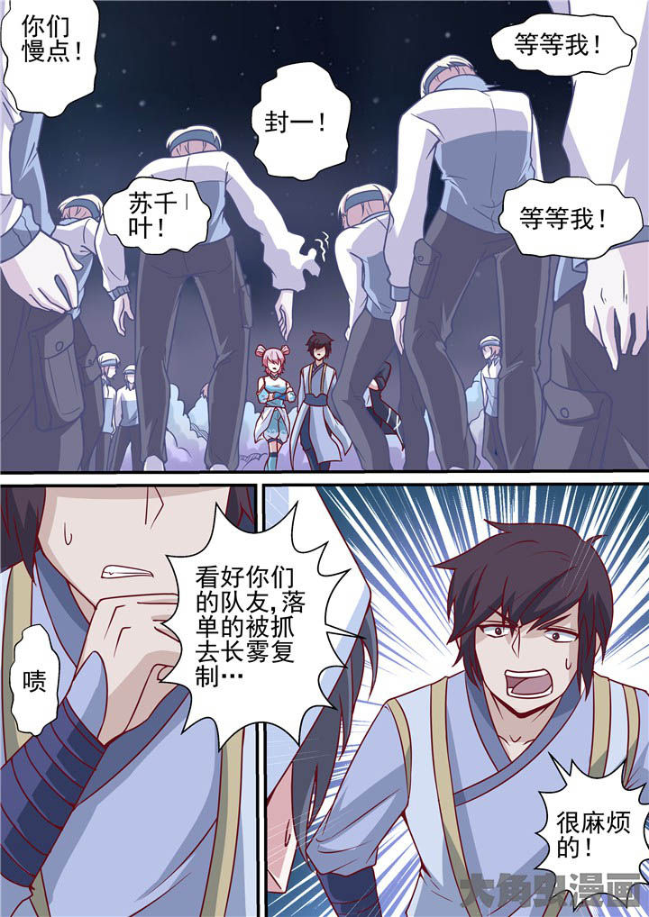 第65章：迷雾8
