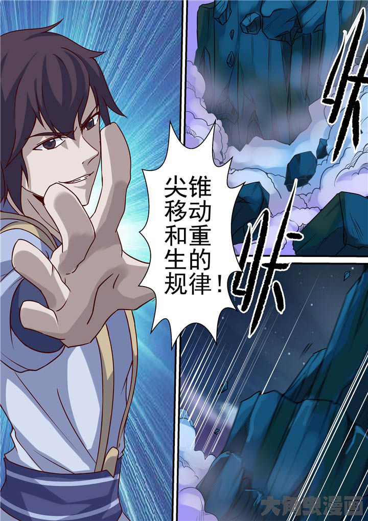 第67章：羽雨被擒！？4