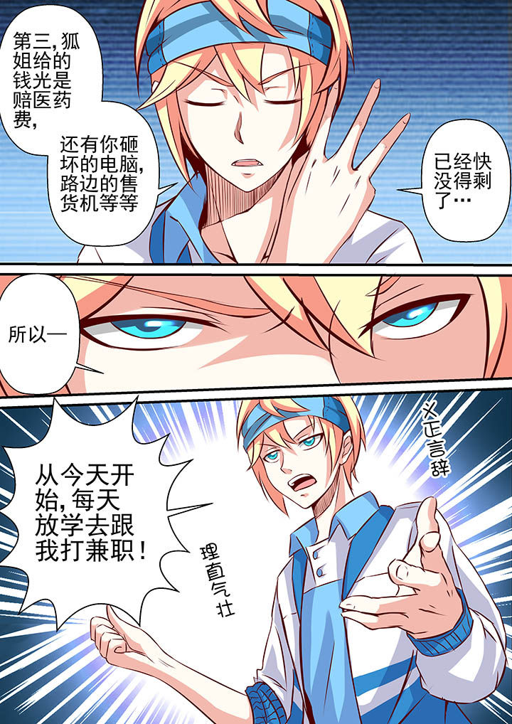 第47章：8