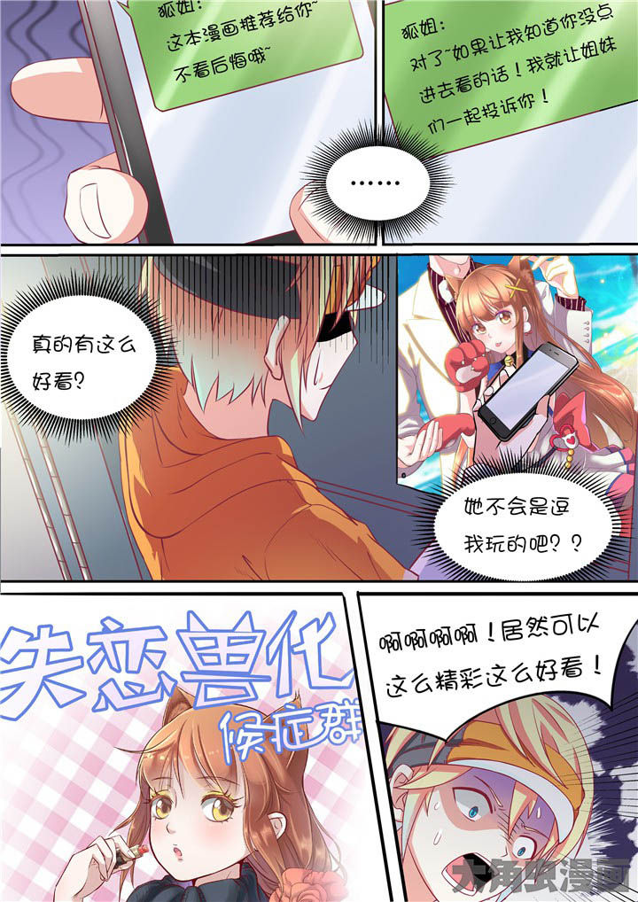 第73章：绝路？！16