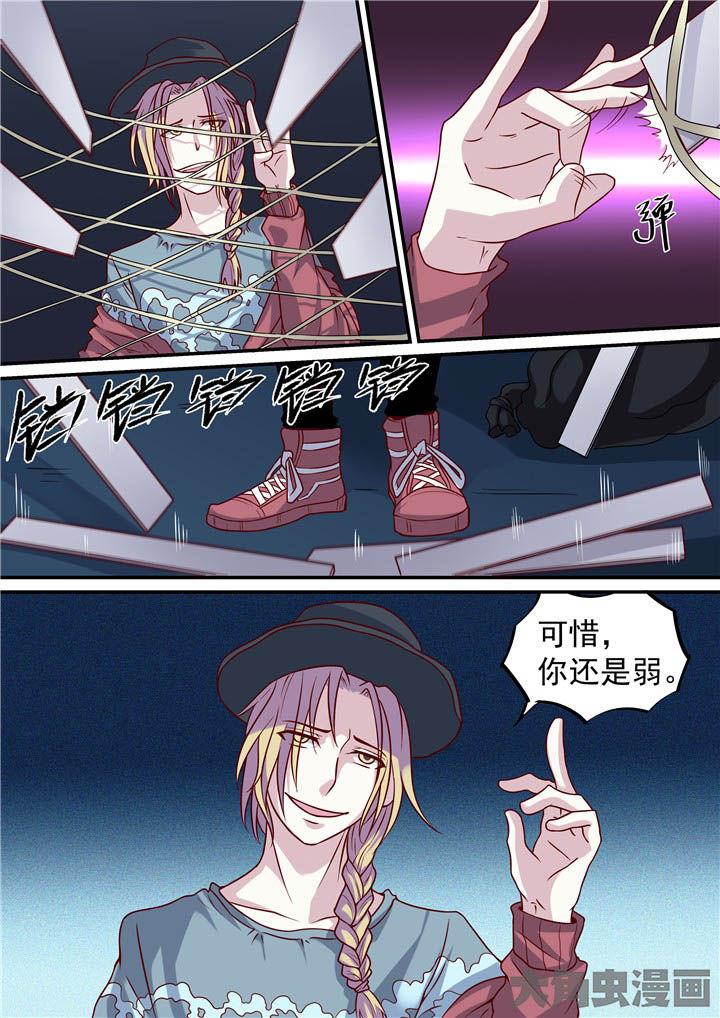 第60章：与陈默开战9