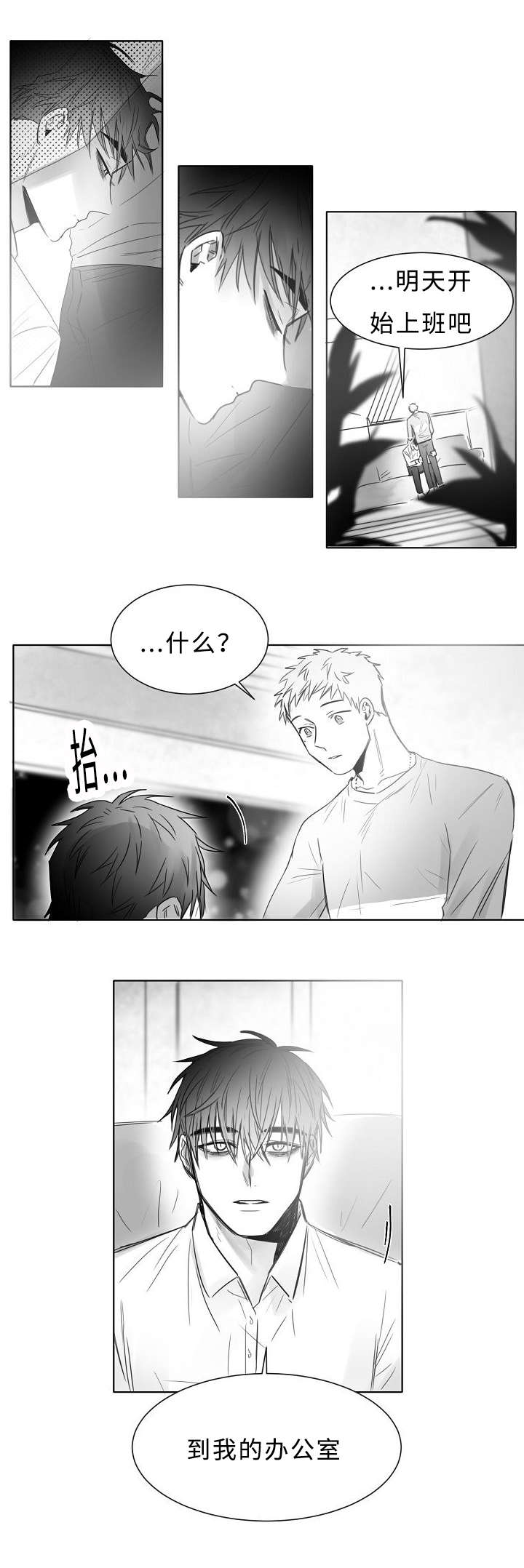 第13章：你只要担心我4