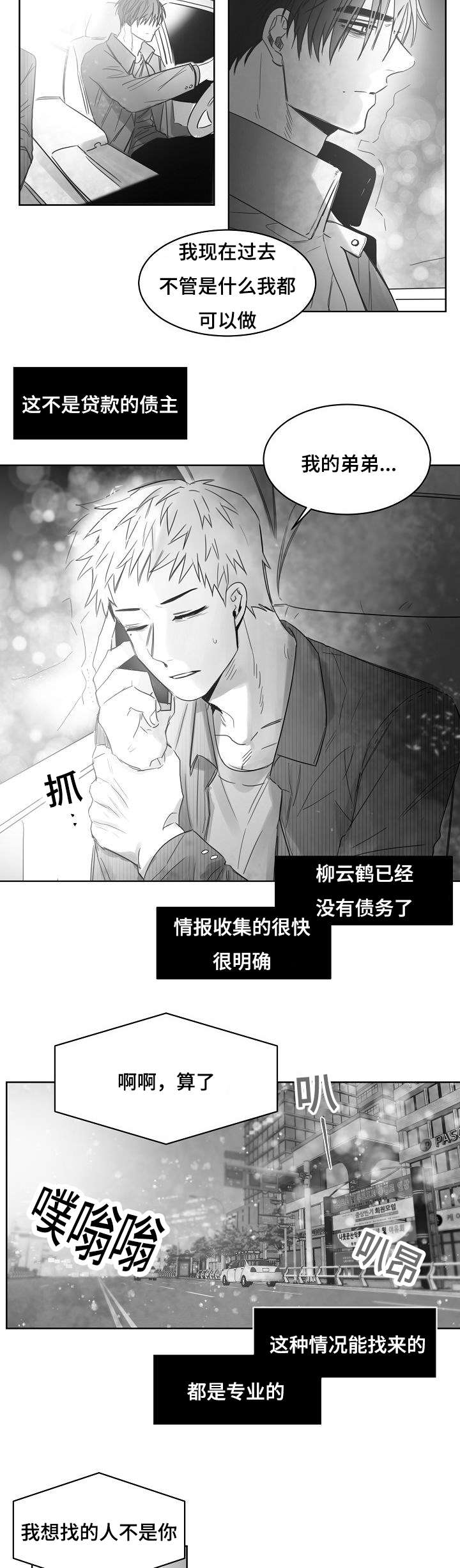 第35章：不要停下5