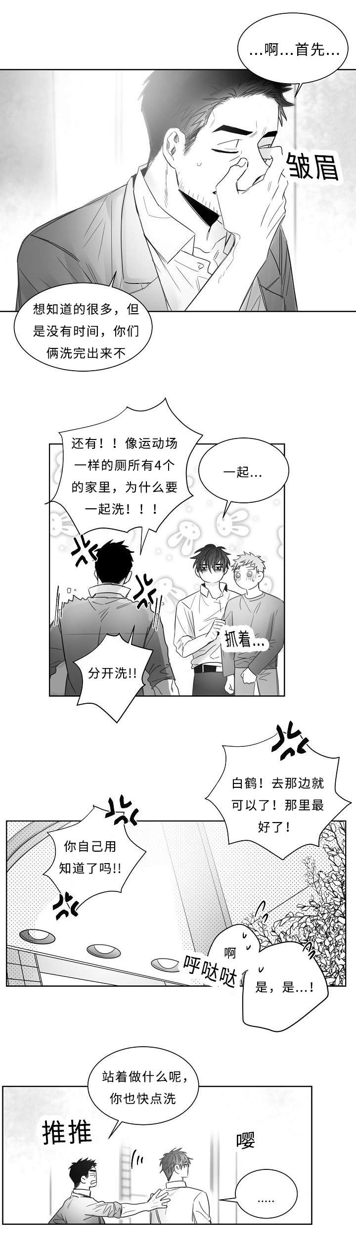 第21章：出大事了8