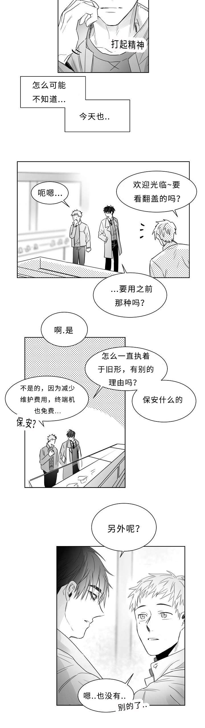 第22章：暧昧5