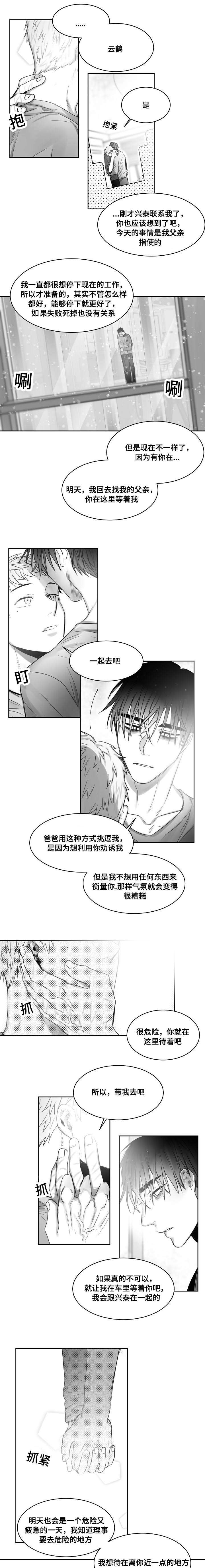 第40章：离你更近3
