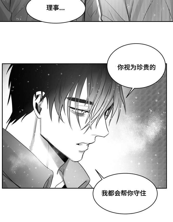 第36章：守护你的珍贵13