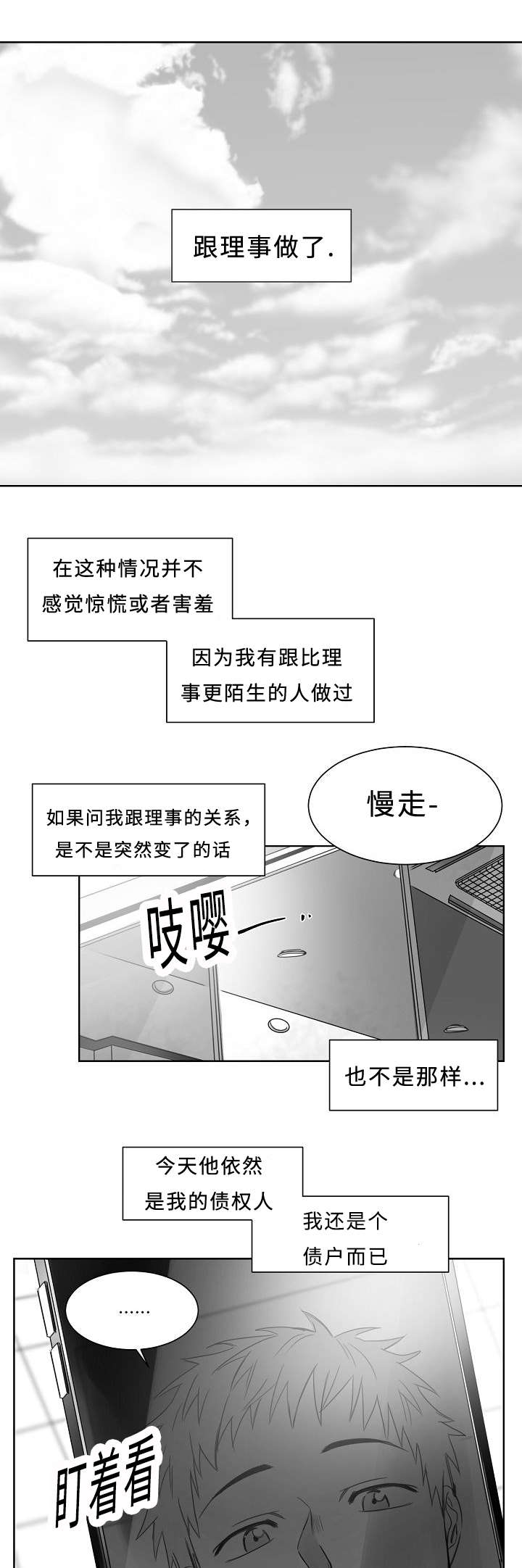 第22章：暧昧3