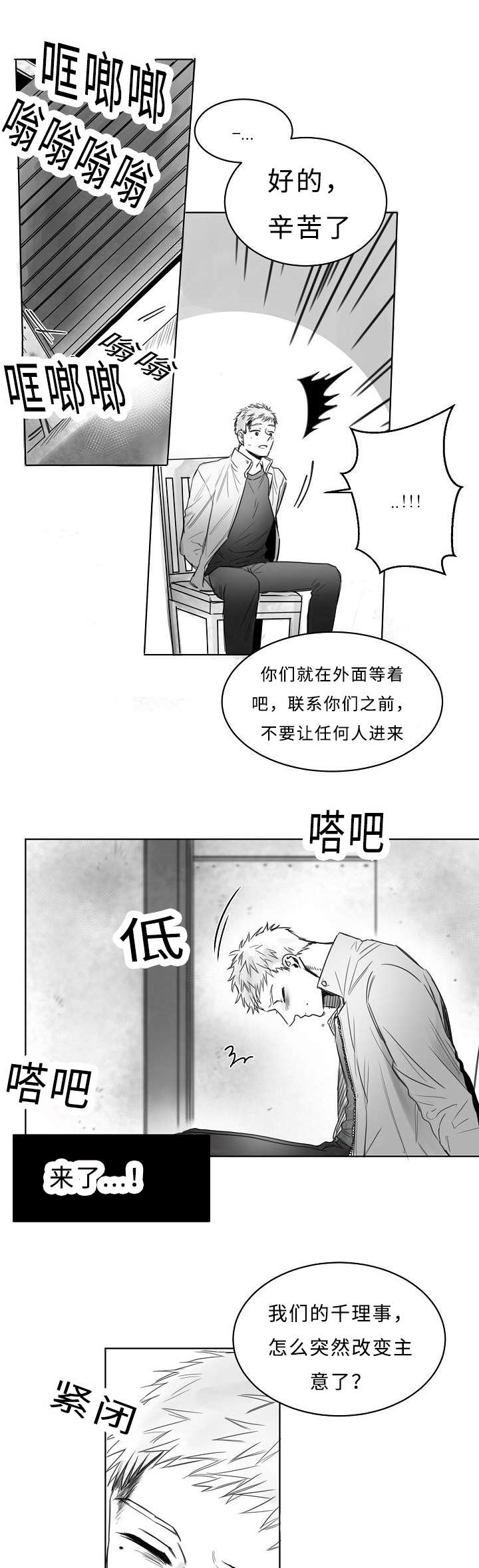 第4章：我想活着2