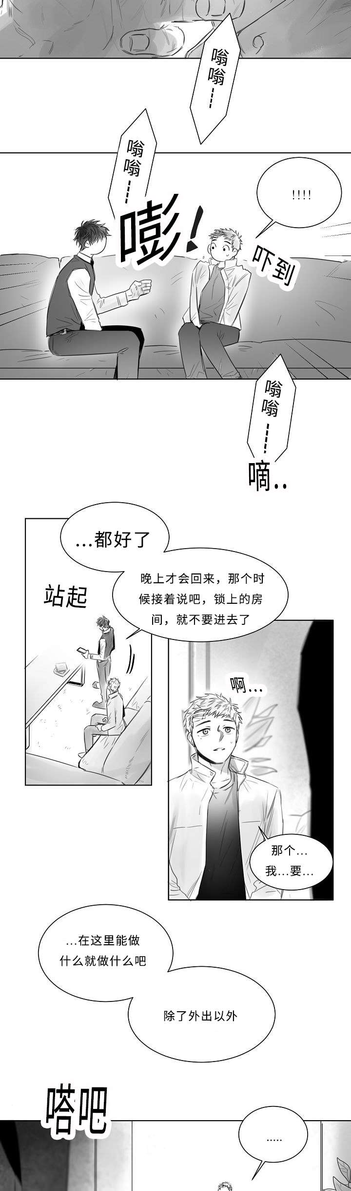 第6章：活着11