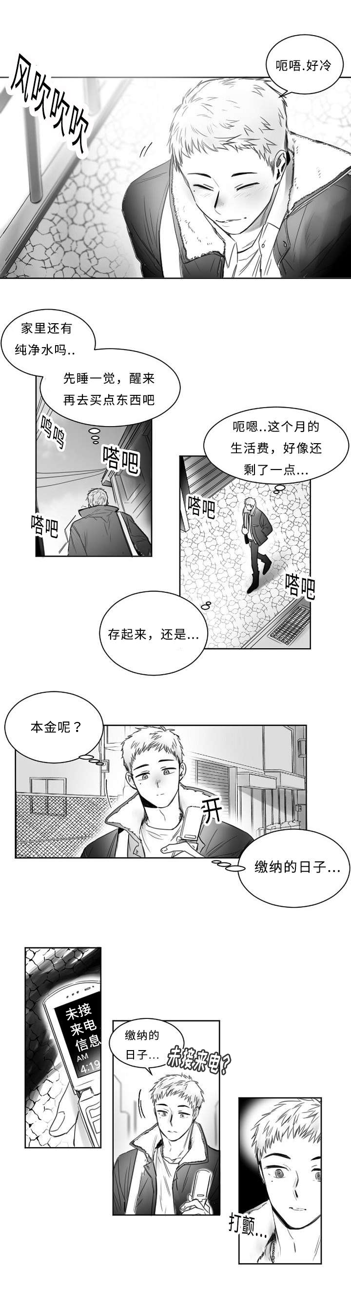 第1章：杀人现场3