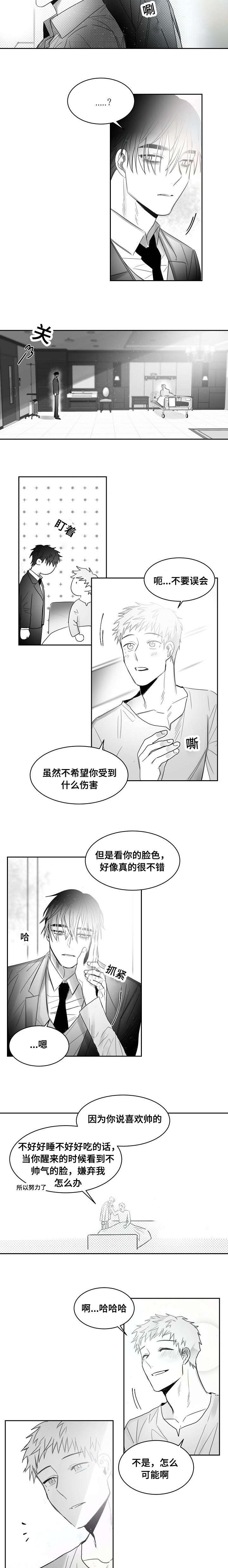 第48章：喜欢你2