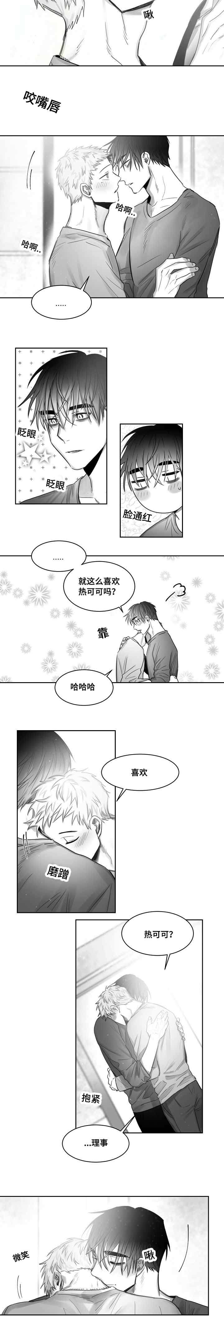 第40章：离你更近2