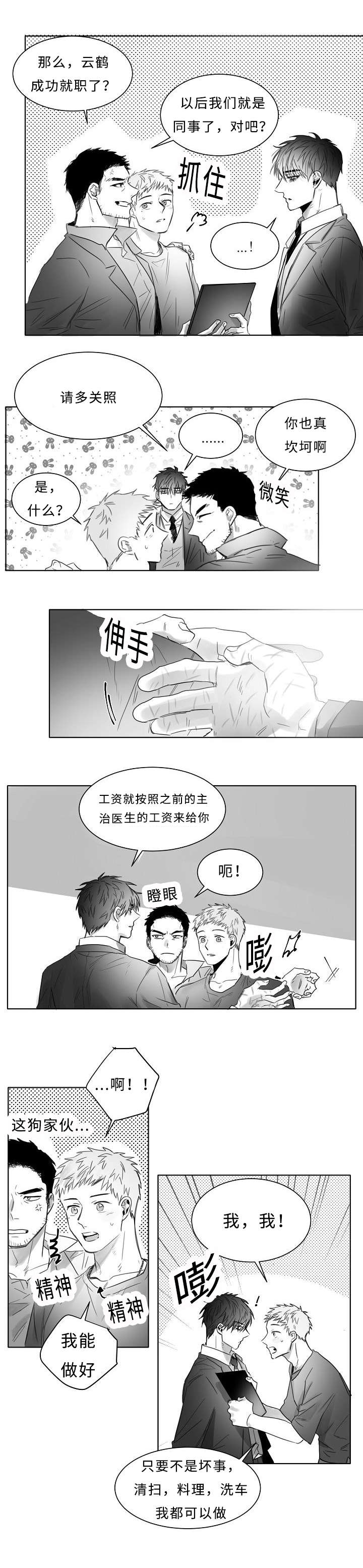 第14章：不安和暴力3