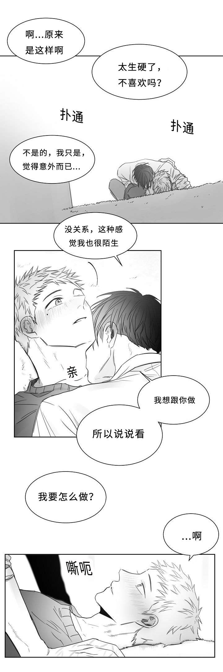第19章：一起做吧4