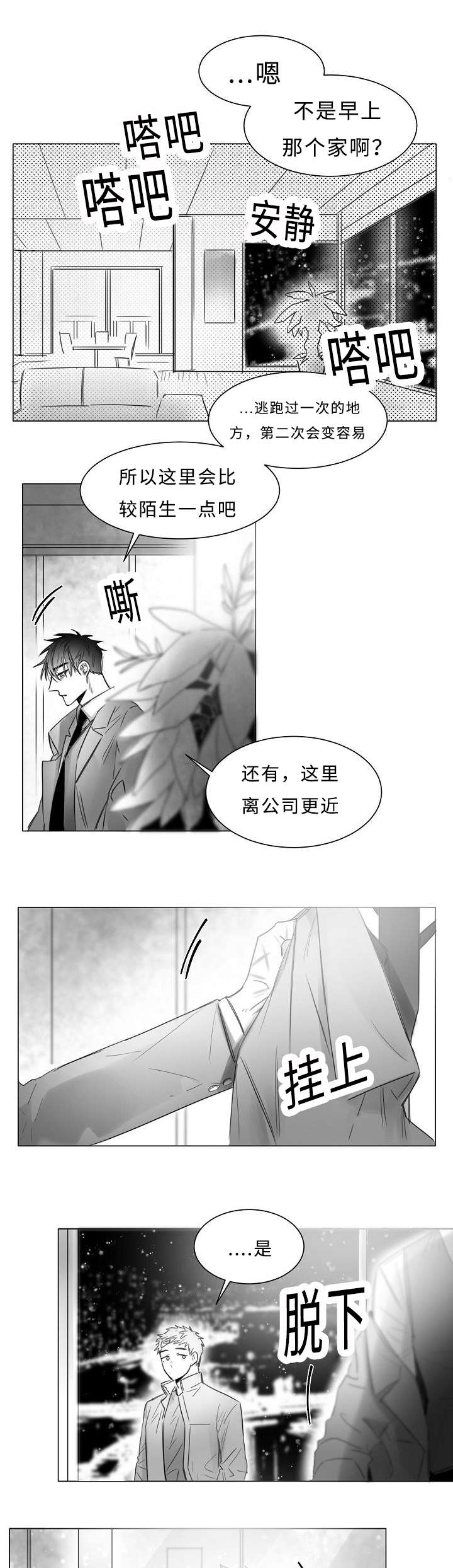 第11章：护着8
