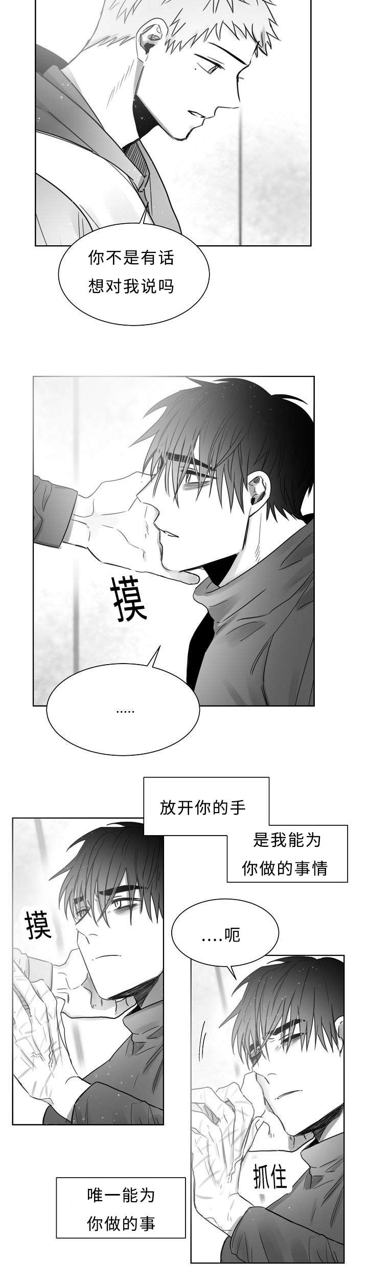第28章：放不下你3