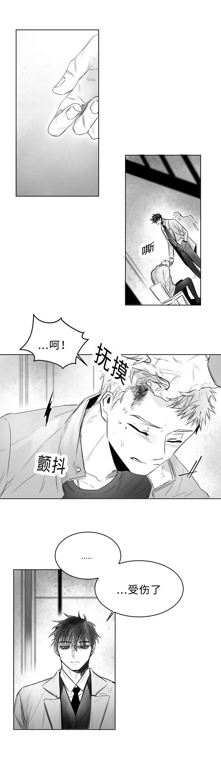 第4章：我想活着6
