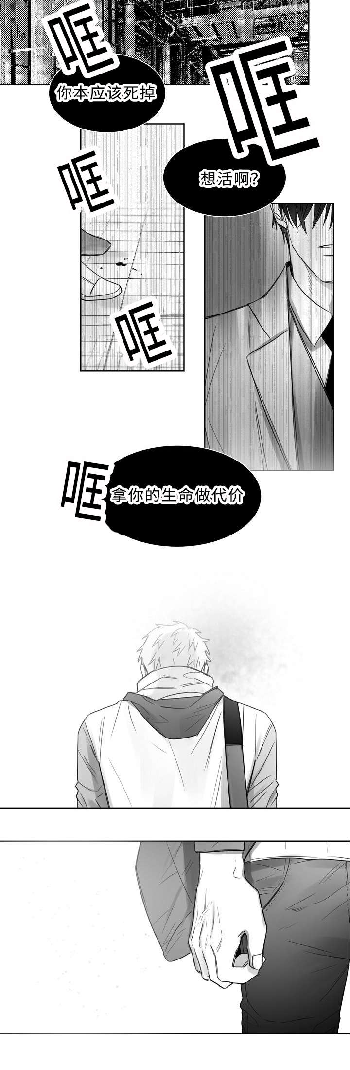 第27章：回去吧2