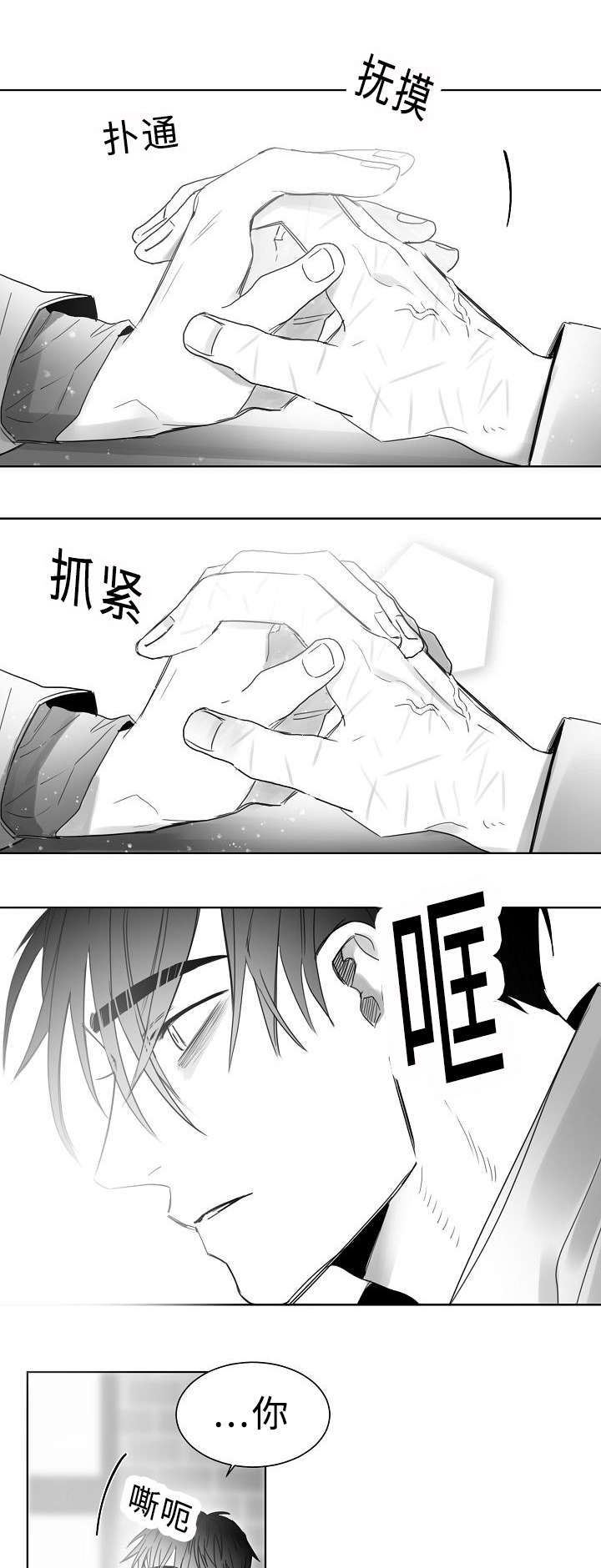 第23章：我也不会放开你10
