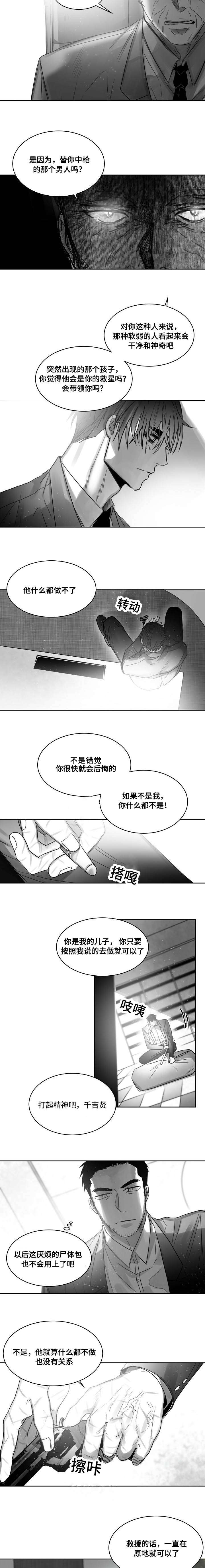 第45章：枪杀4