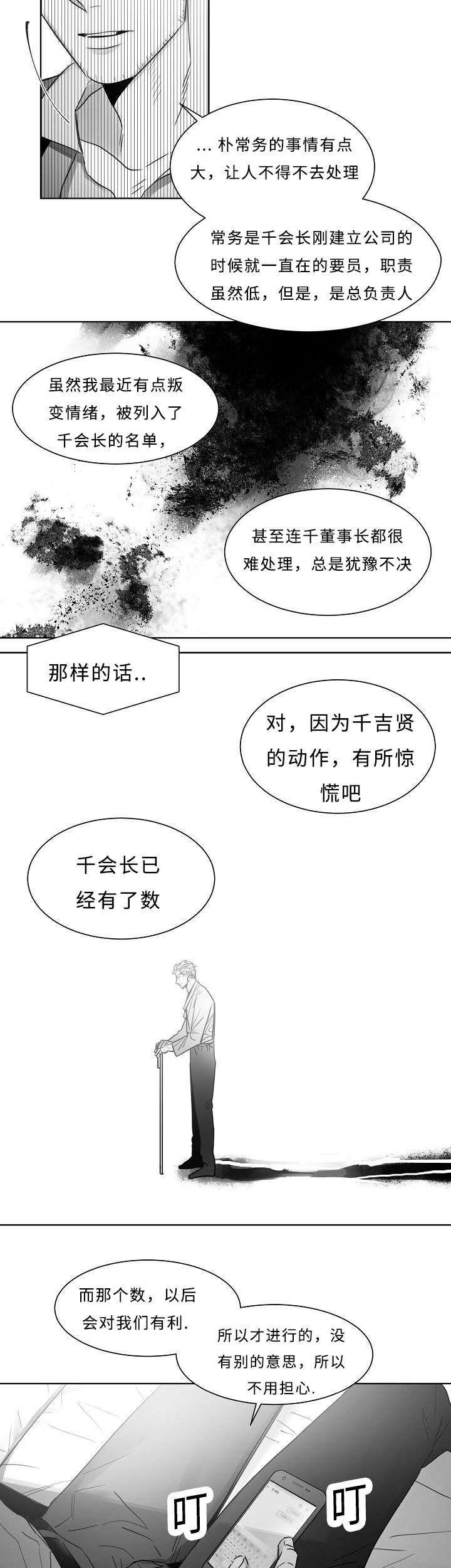 第30章：两个人2