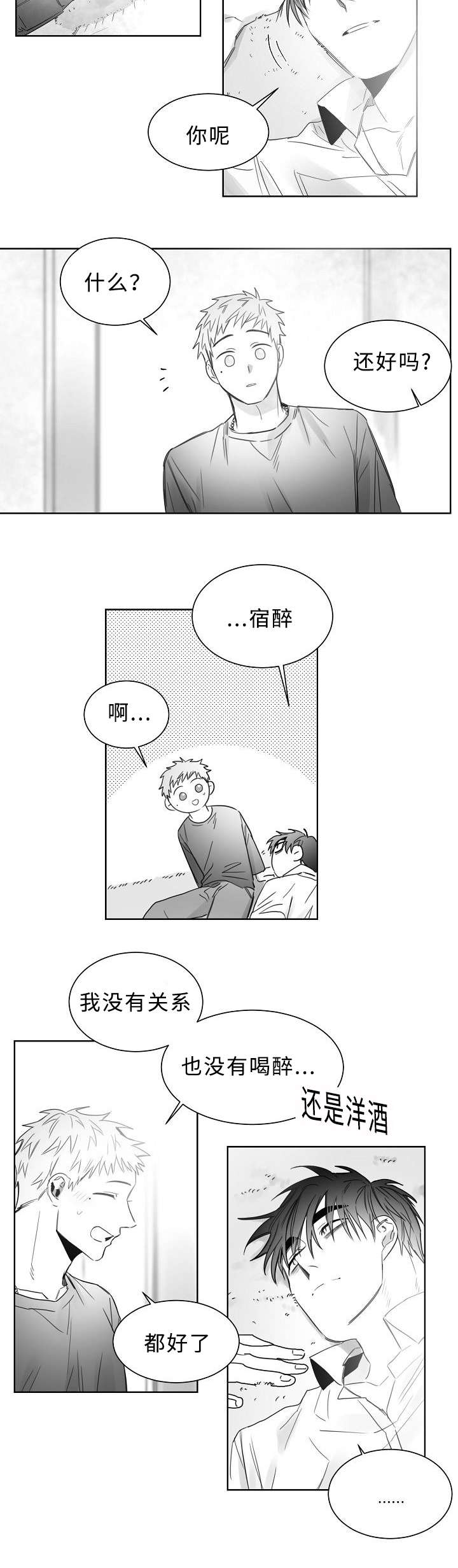第21章：出大事了3