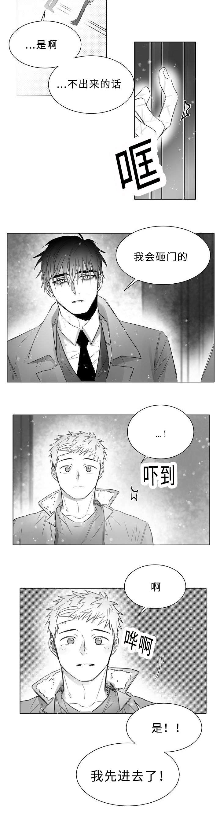 第11章：护着1