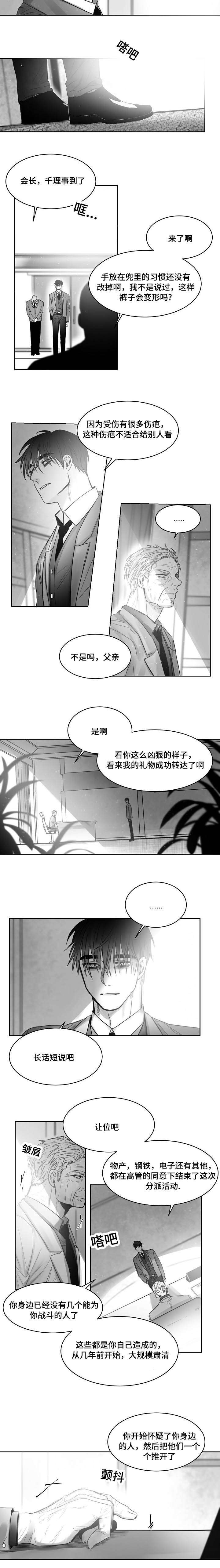 第41章：暗处1