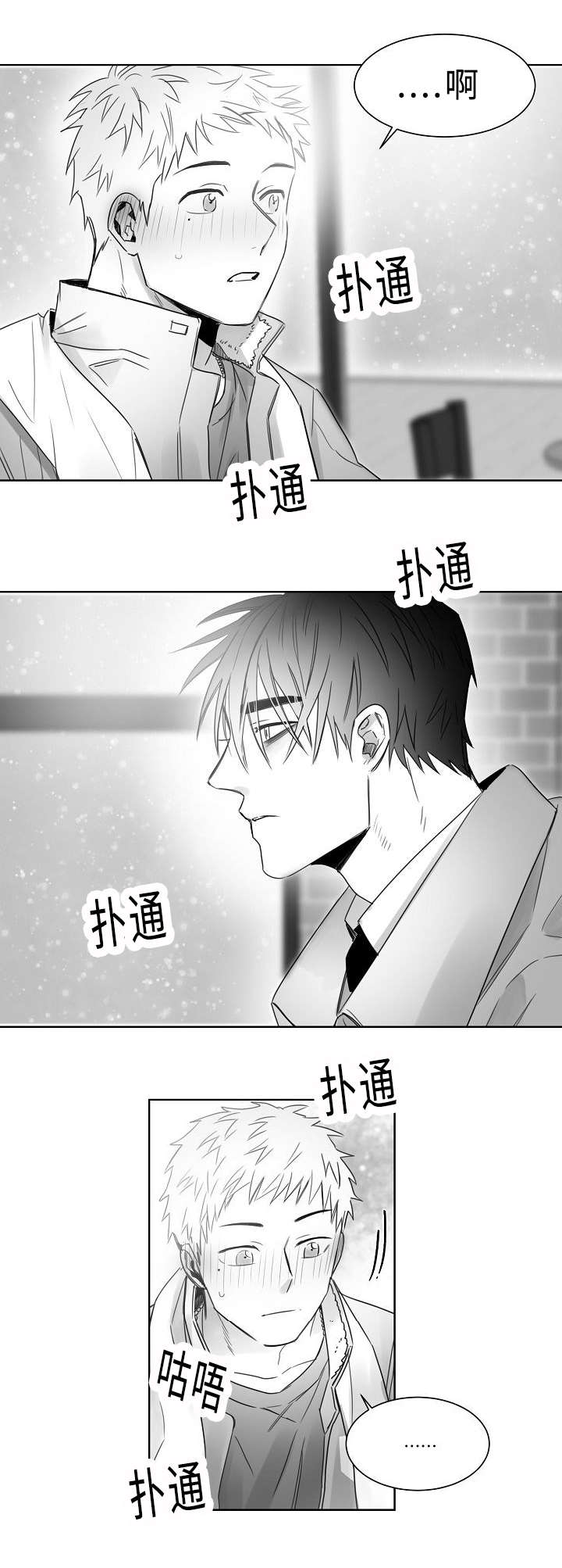第23章：我也不会放开你9