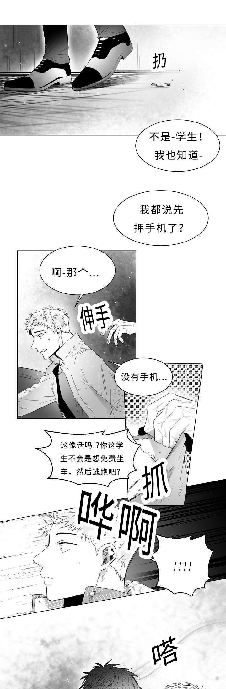 第8章：手机9